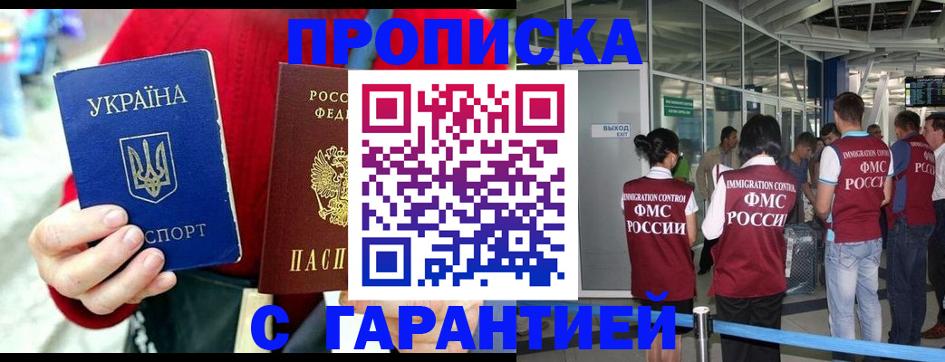 миграционный учет в Махачкале