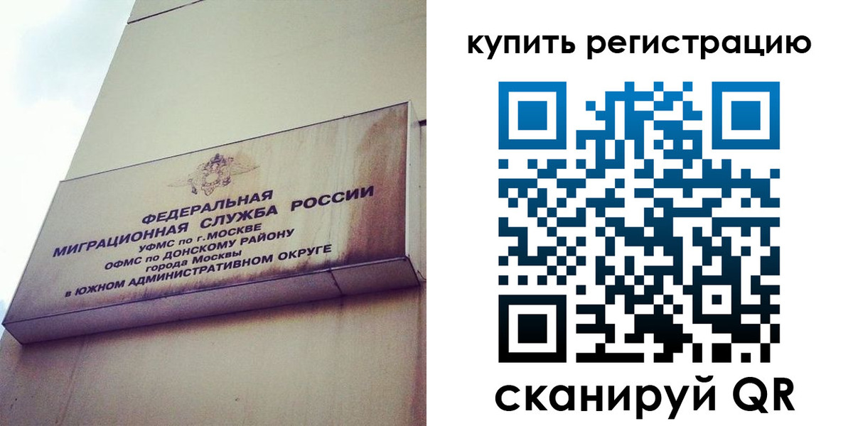 временная регистрация госуслуги в Махачкале
