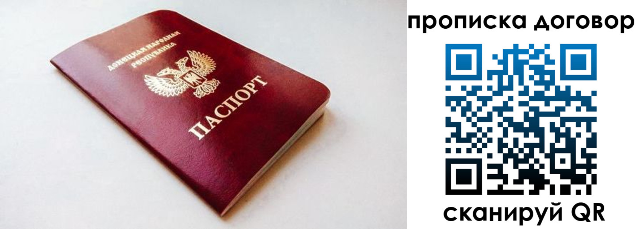 где прописаться в Махачкале