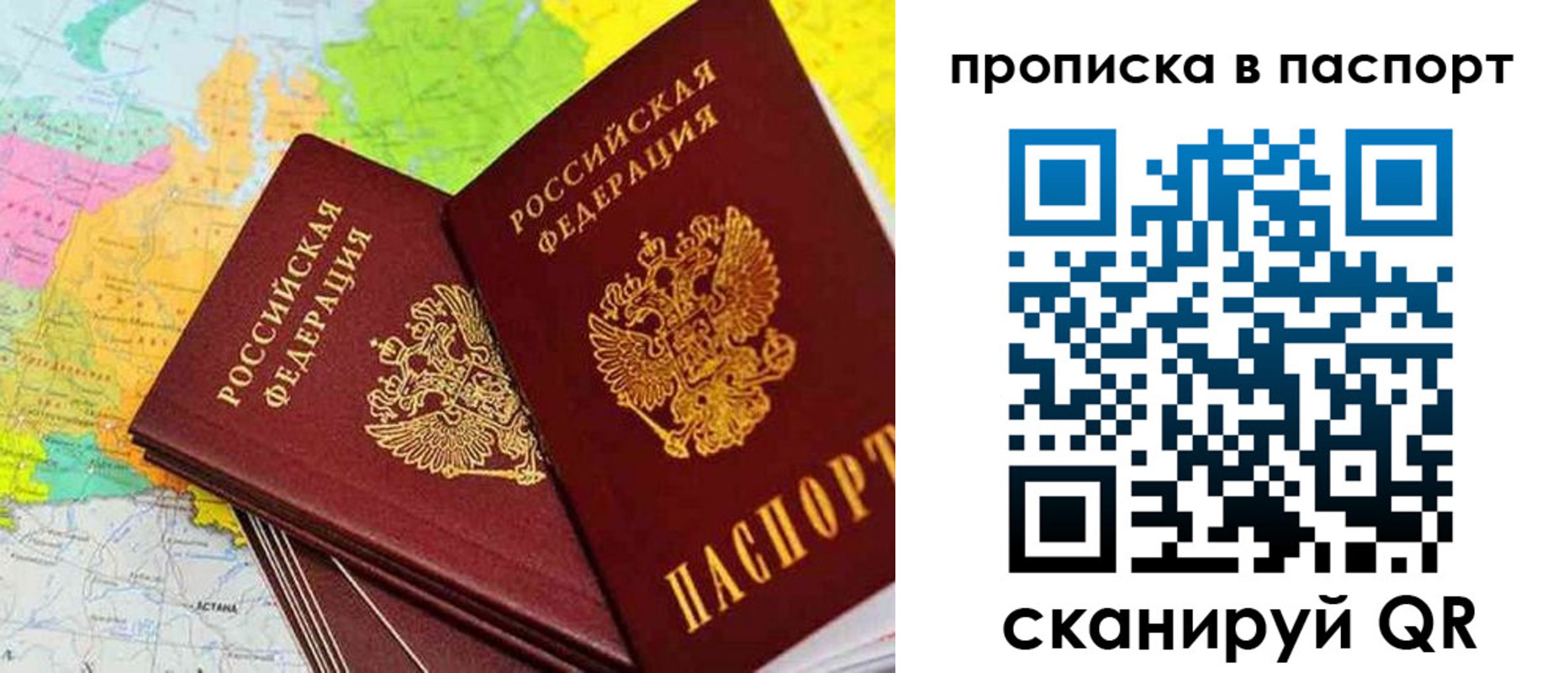 прописка для школы в Махачкале
