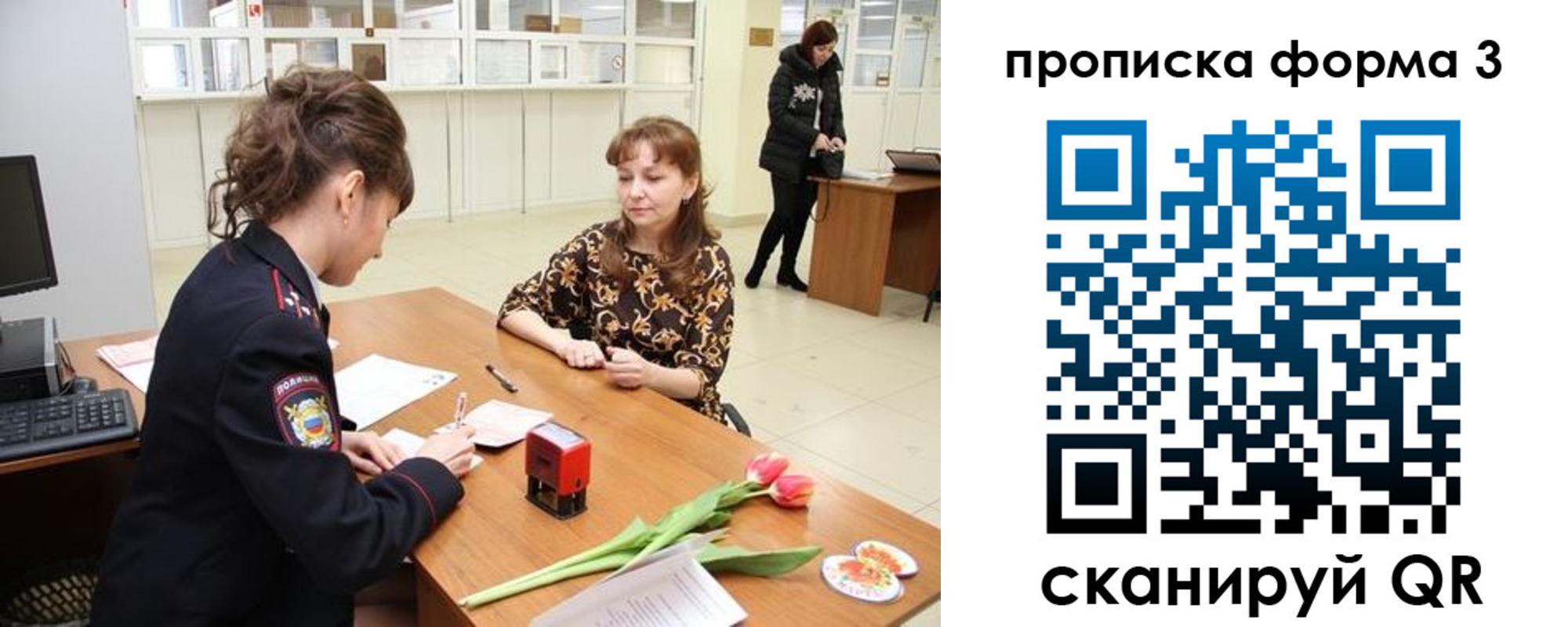 временная регистрация недорого в Махачкале
