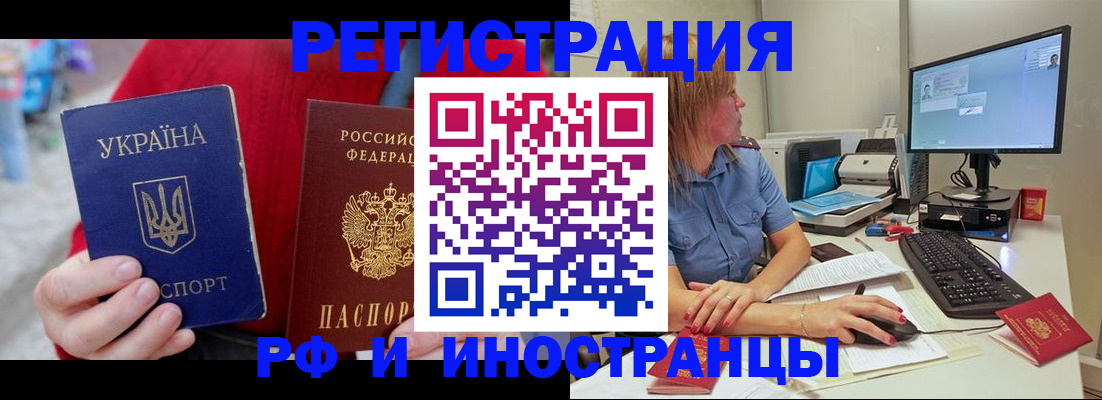 прописка законно в Махачкале