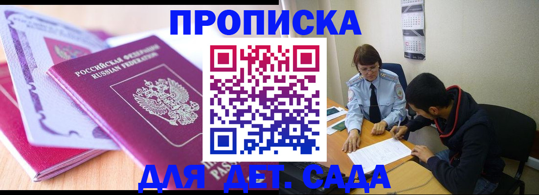 временная регистрация адрес в Махачкале