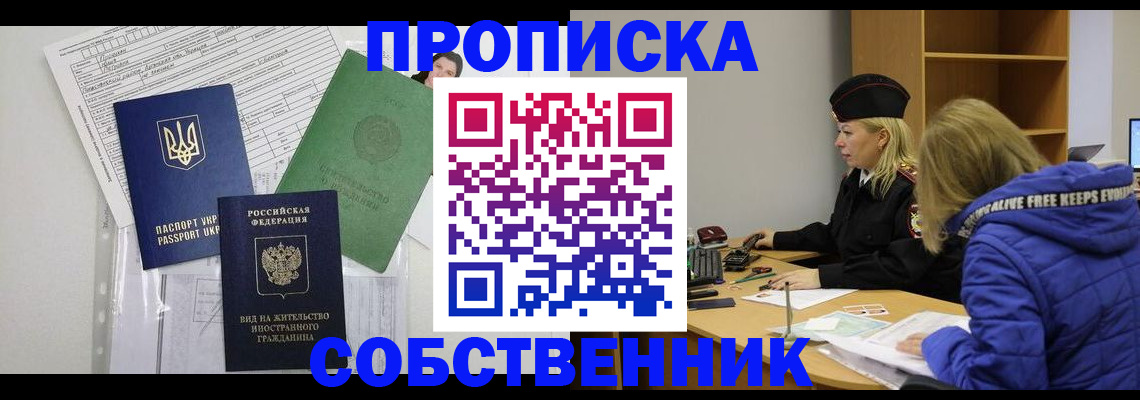 прописка иностранных граждан в Махачкале