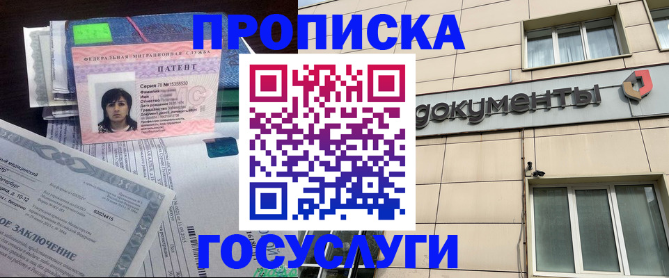 временная регистрация для всех в Махачкале