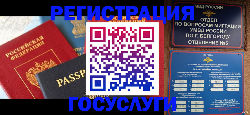 регистрация для школы в Махачкале