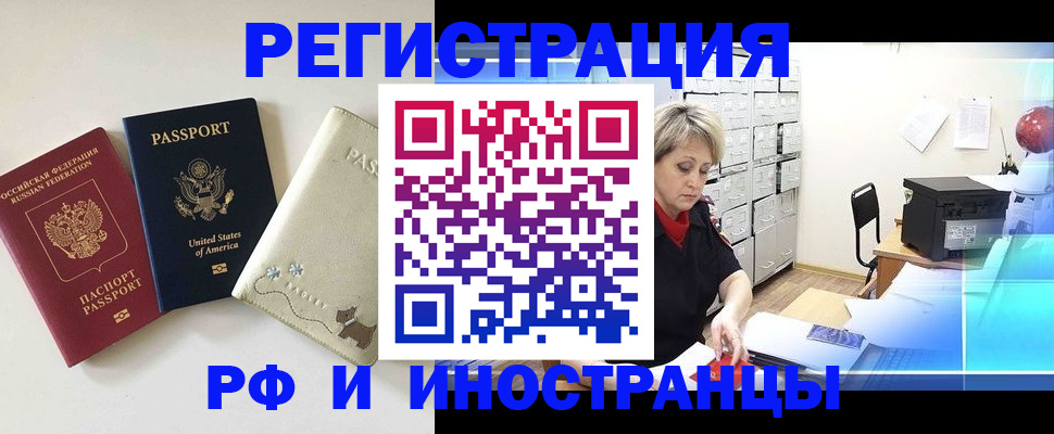 временная регистрация в квартире в Махачкале