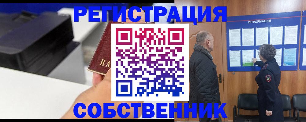 временная регистрация для школы в Махачкале