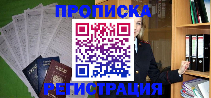 временная регистрация гарантия в Махачкале